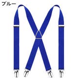 サスペンダー メンズ 男性用 | PlusNao | 詳細画像8