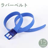 ラバーベルト レディース メンズ | PlusNao | 詳細画像1