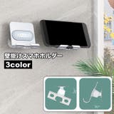 スマホホルダー 壁掛け スマホスタンド | PlusNao | 詳細画像1 
