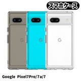スマホケース スマホカバー Pixel7Pro | PlusNao | 詳細画像1
