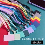 ネックストラップ スマホストラップ ストラップホルダー付き | PlusNao | 詳細画像1 