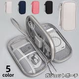 ガジェットポーチ ガジェットケース 収納ポーチ | PlusNao | 詳細画像1 