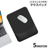マウスパッド リストレスト付き ハンドレスト一体型 | PlusNao | 詳細画像1