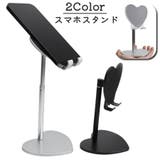 スマホスタンド スマートフォンスタンド スマホホルダー | PlusNao | 詳細画像1 