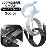 充電ケーブル タイプC Type | PlusNao | 詳細画像1 