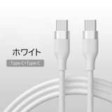 充電ケーブル タイプC Type | PlusNao | 詳細画像13 