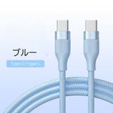 充電ケーブル タイプC Type | PlusNao | 詳細画像15 
