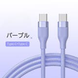 充電ケーブル タイプC Type | PlusNao | 詳細画像17 
