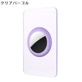 AirTag用 エアタグ用 保護ケース | PlusNao | 詳細画像10 