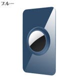 AirTag用 エアタグ用 保護ケース | PlusNao | 詳細画像15 