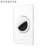 AirTag用 エアタグ用 保護ケース | PlusNao | 詳細画像6 