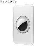 AirTag用 エアタグ用 保護ケース | PlusNao | 詳細画像7 
