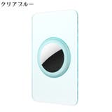 AirTag用 エアタグ用 保護ケース | PlusNao | 詳細画像9 