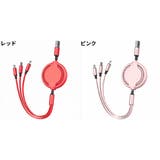 USB充電ケーブル 充電コード マルチケーブル | PlusNao | 詳細画像18 