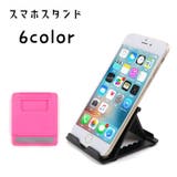 スマホスタンド 折りたたみ式 スマートフォンスタンド | PlusNao | 詳細画像1