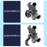 スマホホルダー 自転車用 バイク用 | PlusNao | 詳細画像11 