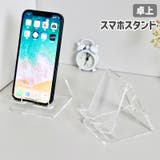 スマホスタンド スマホホルダー スマホアクセサリー | PlusNao | 詳細画像1 