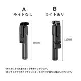 セルカ棒 自撮り棒 LEDライト | PlusNao | 詳細画像9 