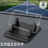 携帯電話 スマホスタンド スマートフォンスタンド | PlusNao | 詳細画像1 