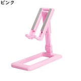 スマホスタンド タブレットホルダー 折りたたみ | PlusNao | 詳細画像10