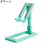 スマホスタンド タブレットホルダー 折りたたみ | PlusNao | 詳細画像11