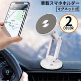 車載スマホホルダー スマホスタンド マグネット | PlusNao | 詳細画像1