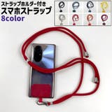 スマホストラップ ネックストラップ 携帯ストラップ | PlusNao | 詳細画像1