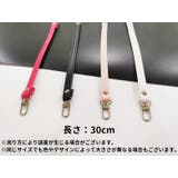 バッグストラップ レディース 女性 | PlusNao | 詳細画像9