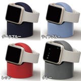 充電スタンド アップルウォッチ用 シリコン | PlusNao | 詳細画像10 