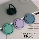 ホールドリング スマホリング スマホスタンド | PlusNao | 詳細画像1