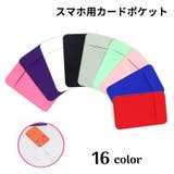 スマホ用カードポケット カードケース スマホカード収納 | PlusNao | 詳細画像1