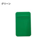 スマホ用カードポケット カードケース スマホカード収納 | PlusNao | 詳細画像18