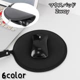 マウスパッド マウスケース 2way | PlusNao | 詳細画像1 