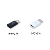 変換アダプター 2個セット Type | PlusNao | 詳細画像5