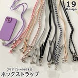 ネックストラップ スマホストラップ クリアプレート付き | PlusNao | 詳細画像1 
