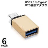 変換アダプター USB3 USB | PlusNao | 詳細画像1