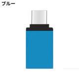 変換アダプター USB3 USB | PlusNao | 詳細画像16
