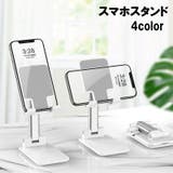 スマホスタンド タブレットスタンド スマホホルダー | PlusNao | 詳細画像1