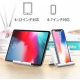 スマホスタンド 同色2個セット タブレットスタンド | PlusNao | 詳細画像5