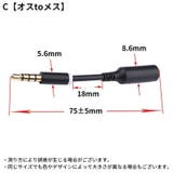 オーディオケーブル ステレオミニプラグ 延長コード | PlusNao | 詳細画像6 