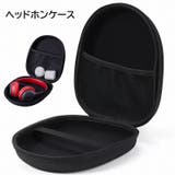 ヘッドフォンケース ヘッドホン用アクセサリー ストラップ付き | PlusNao | 詳細画像1