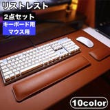 リストレスト 2点セット キーボード用 | PlusNao | 詳細画像1 