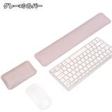 リストレスト 2点セット キーボード用 | PlusNao | 詳細画像10 
