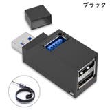 USBハブ 3ポート USB3 | PlusNao | 詳細画像11 