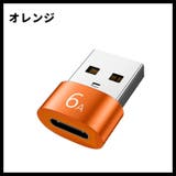 変換アダプター TypeC USB | PlusNao | 詳細画像10