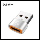 変換アダプター TypeC USB | PlusNao | 詳細画像11
