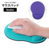マウスパッド リストレスト付き ハンドレスト一体型 | PlusNao | 詳細画像1 