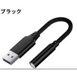 USBオーディオ変換ケーブル オーディオ変換アダプタ イヤホン変換アダプタ | PlusNao | 詳細画像5