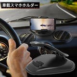 スマホホルダー スマホスタンド 携帯ホルダー | PlusNao | 詳細画像1