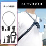 首掛け式マウント スマホ用 GoPro用 | PlusNao | 詳細画像10